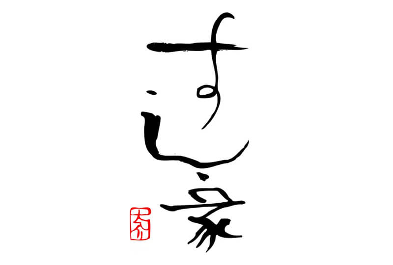 8月の営業日・夏季休業のお知らせ